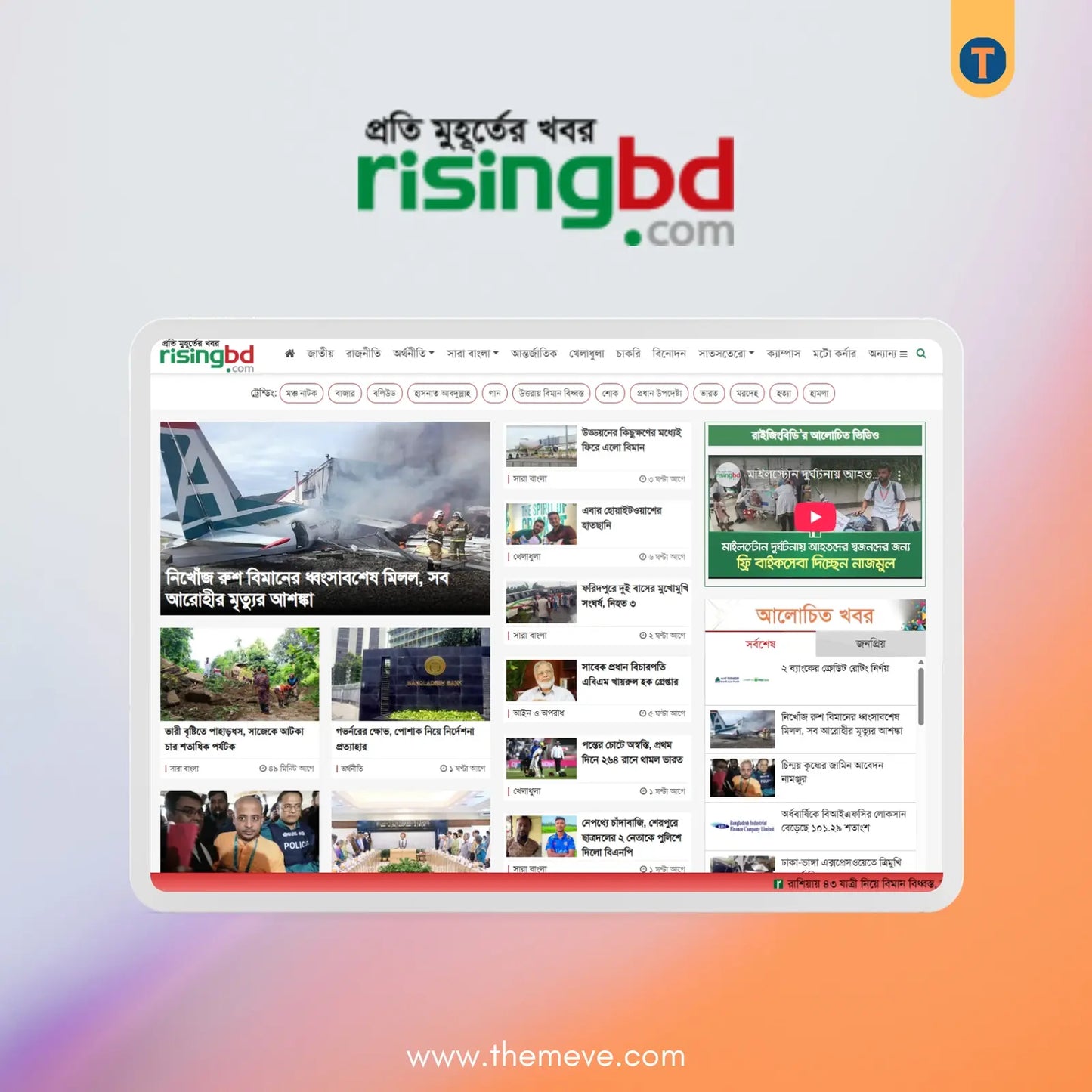 Risingbd Clone Laravel Script