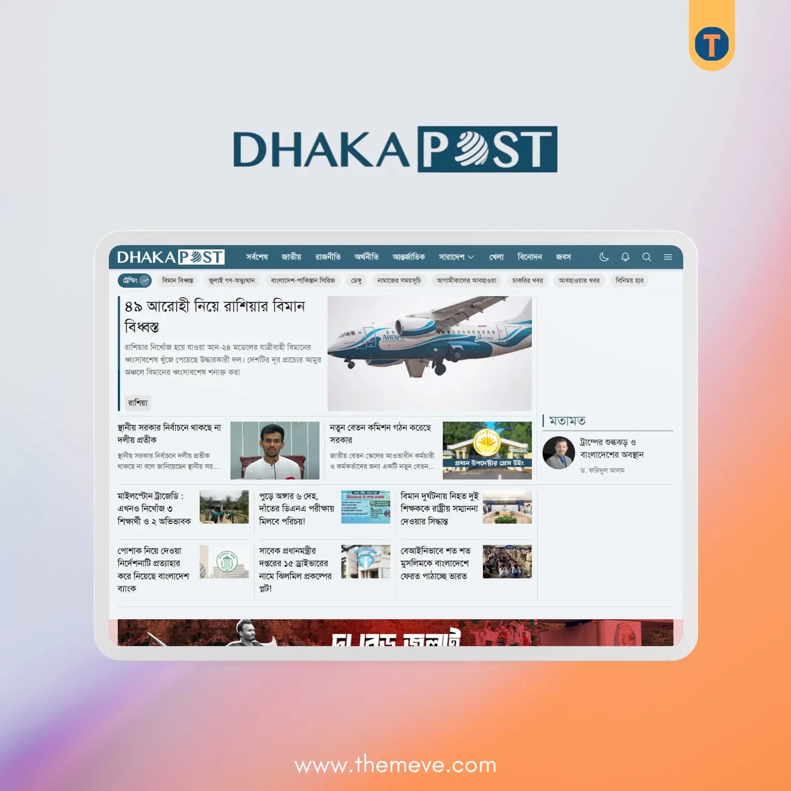 DhakaPost Laravel PHP Script Dhaka Post WordPress Theme