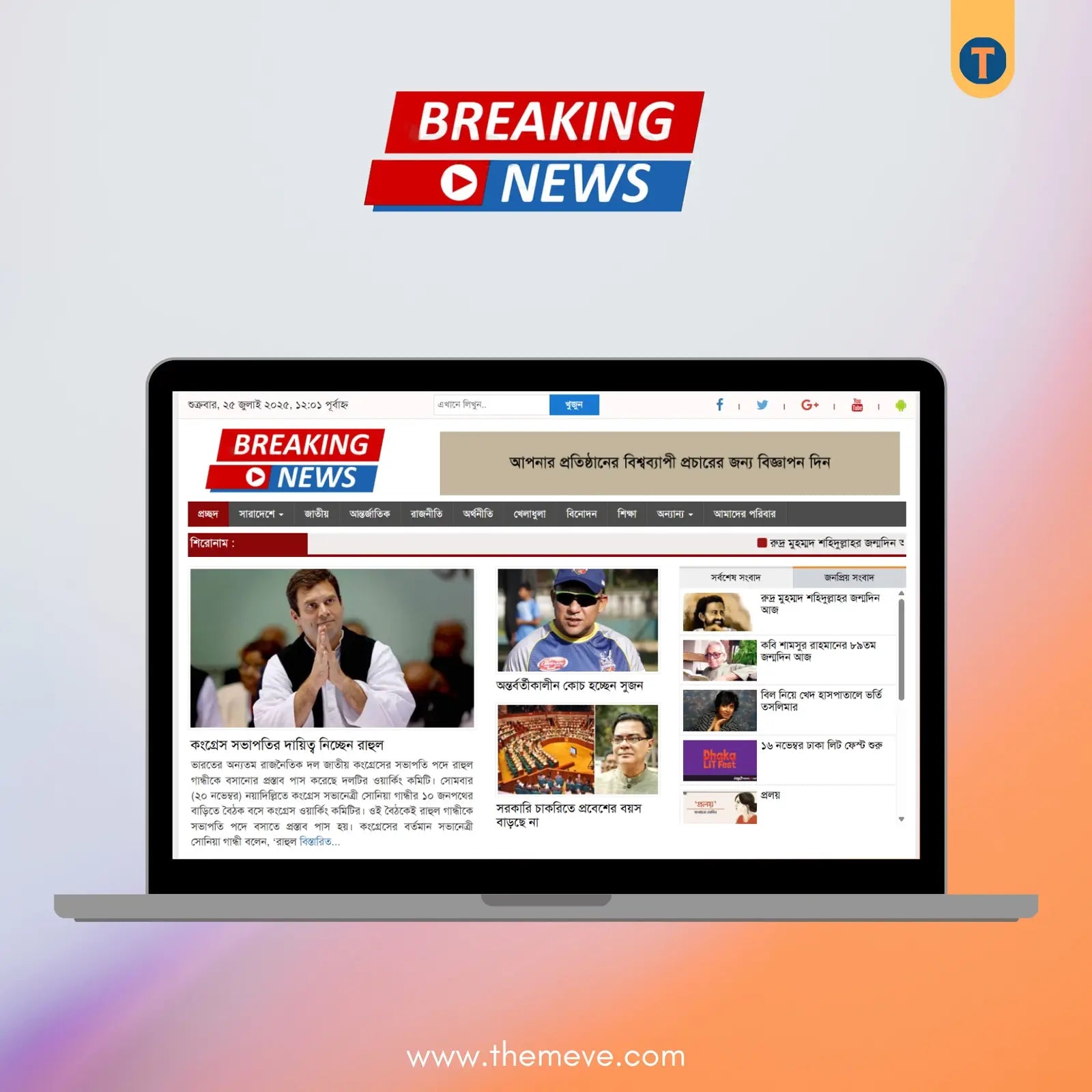 Breaking News Wordpress Theme