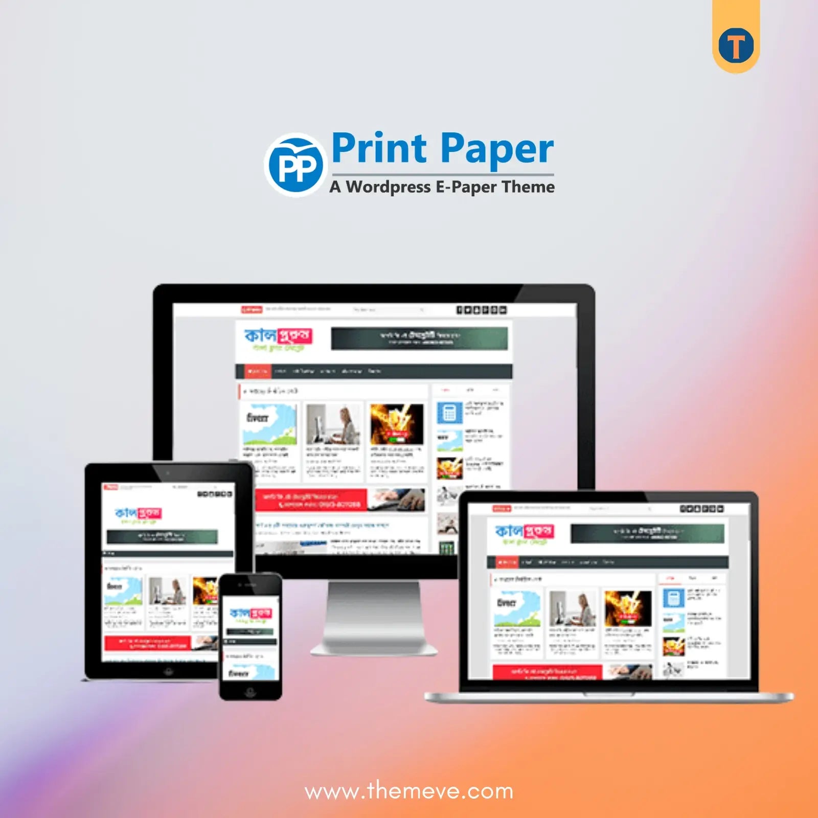 ePaper Bangla Theme – Digital News Experience