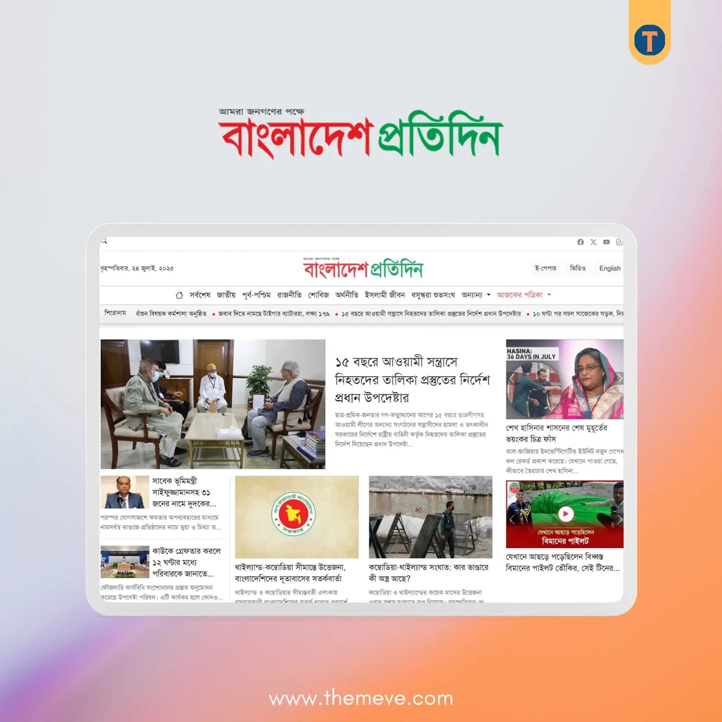 Bangladesh Pratidin Laravel Script