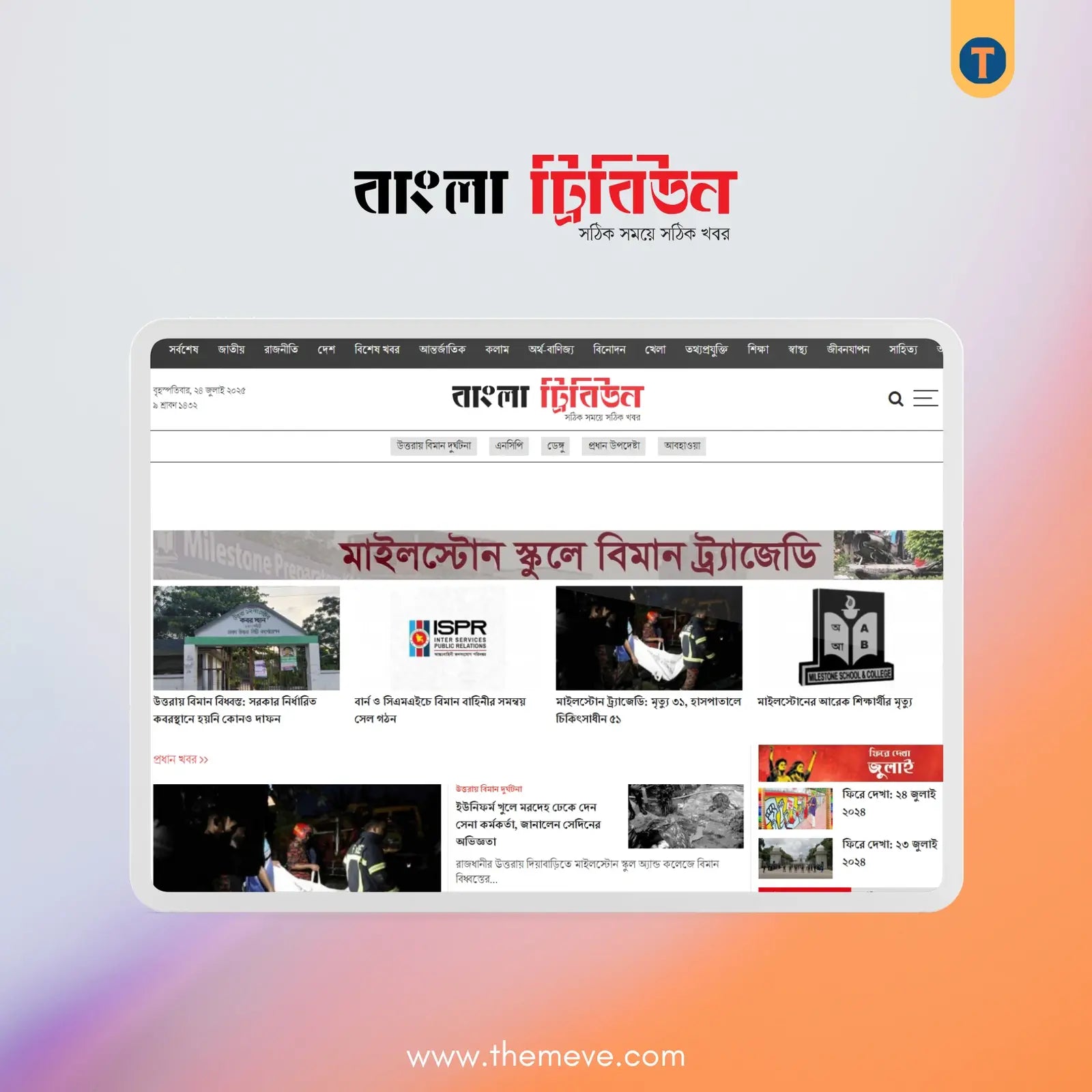 Bangla Tribune Laravel Script