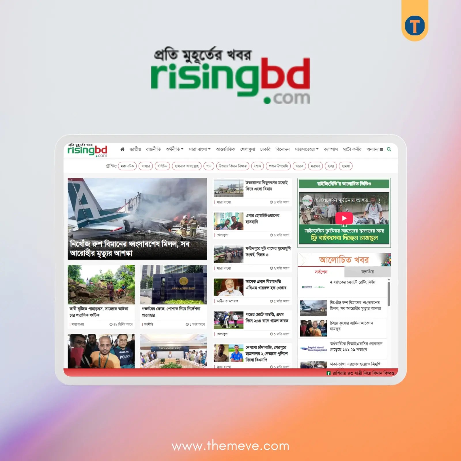 Risingbd Clone Laravel Script